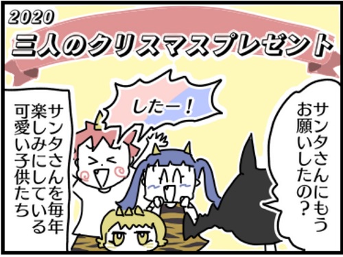 サンタさん、子供達は来年も信じてくれるかな？｜オニハハ。絵日記