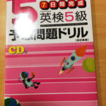 いよいよ英語が『外国語活動』開始。４月から小３になる娘とちょっと先取り勉強を始めてみた。