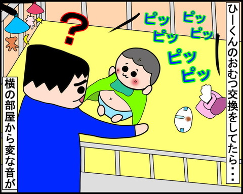 またイタズラか！？目を離した隙に2歳児がしていたことにキュン…！｜みーぱぱ子育て漫画