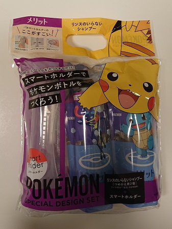 11月はポケモン関連商品が続々登場！かわいい！楽しみ！