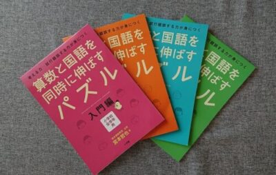 家庭学習の習慣をつけるには？楽しんでやってくれる教材ってある？先輩ママの声を集めました！