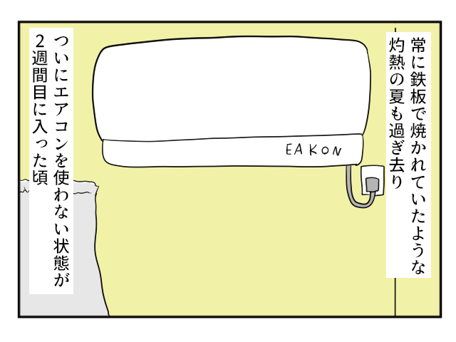 ママ、危ない！って心配はテーブル？母の行動に子ども達が阿鼻叫喚・・なんかごめん（汗）｜mochikoの育児マンガ