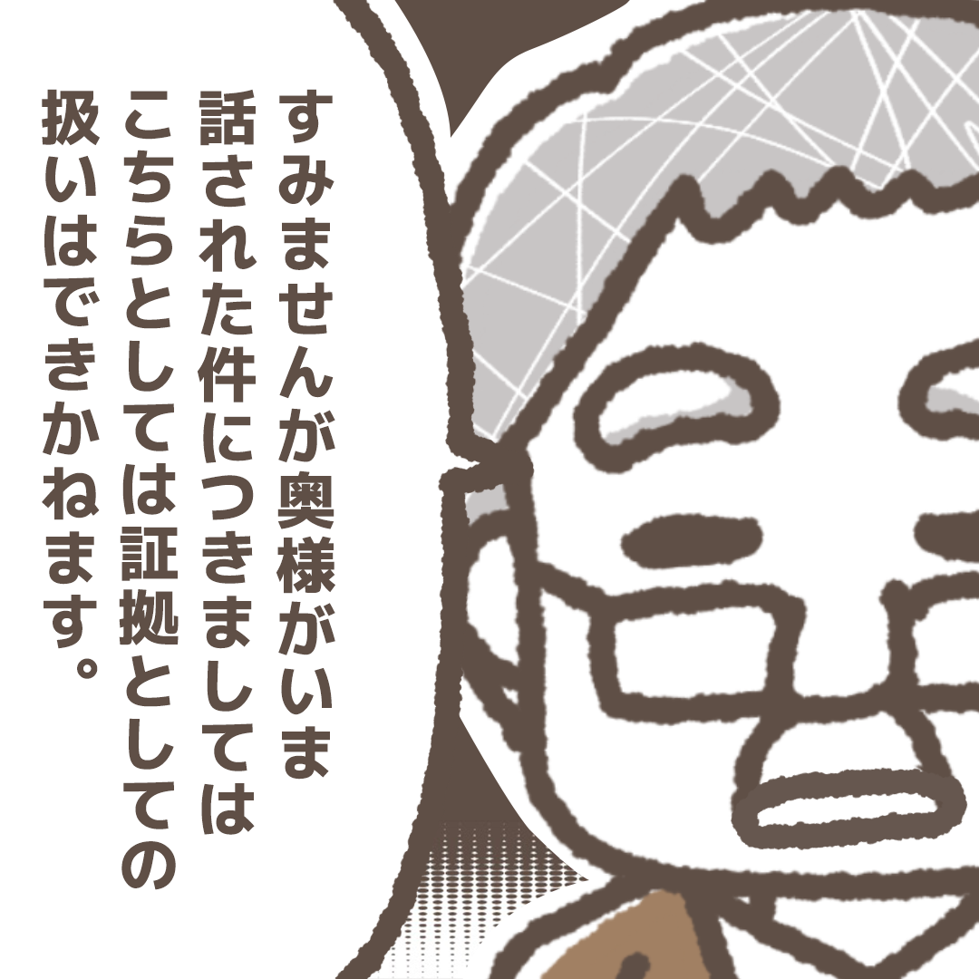 ［２８］は！？友達の証言を証拠として扱えないって・・なんで？学童でトラブルに巻き込まれた話｜赤井ふみのまっかな日常