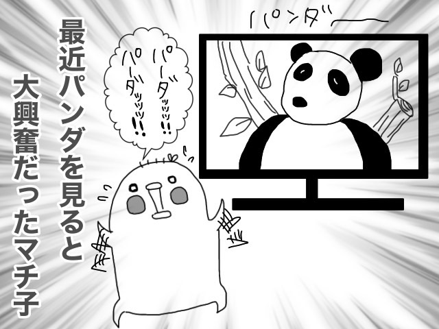 いいもの見れた・・幸福度爆上がり！こんな価値のある３００円の使い方したことない！｜アツアゲの育児絵日記