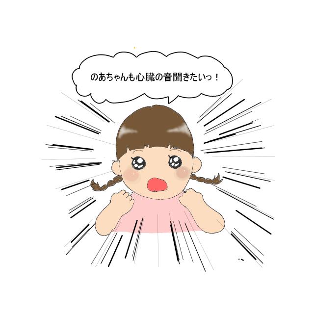 突然の出来事にキュン！４歳娘の心臓の音の聞き方が幸せすぎて心臓バクバク｜あやの育児日記