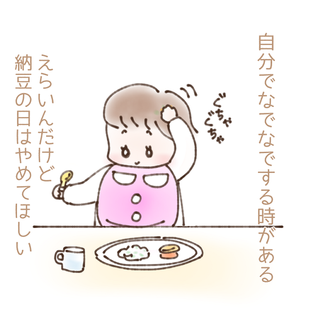 可愛いけど、今日はやめて～（泣）娘に『自分でなでなで』して欲しくない日｜あゆみまるの子育て漫画