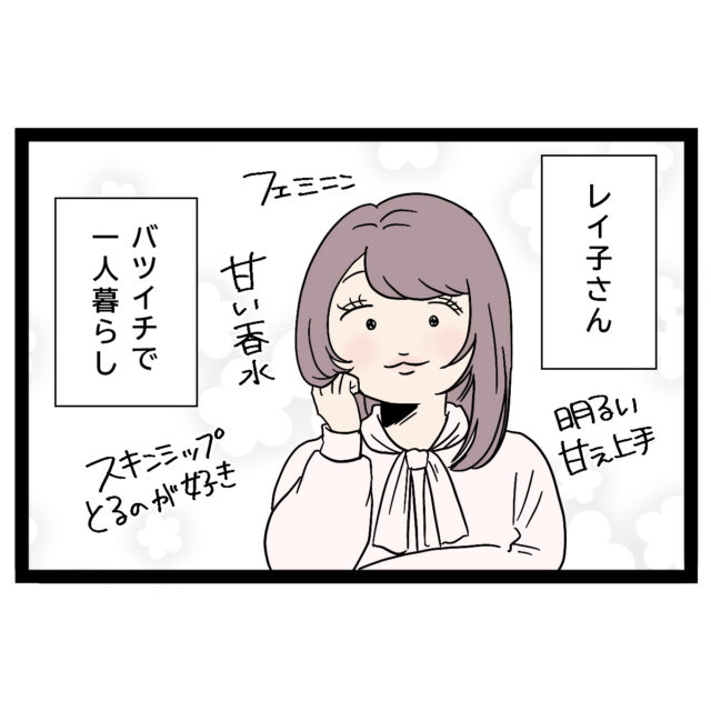 「女性と打ち解けるのが苦手な甘え上手」弟が語る女性が引っかかる。あざと女子に狙われた弟［３－１］｜ママ広場オリジナルマンガ