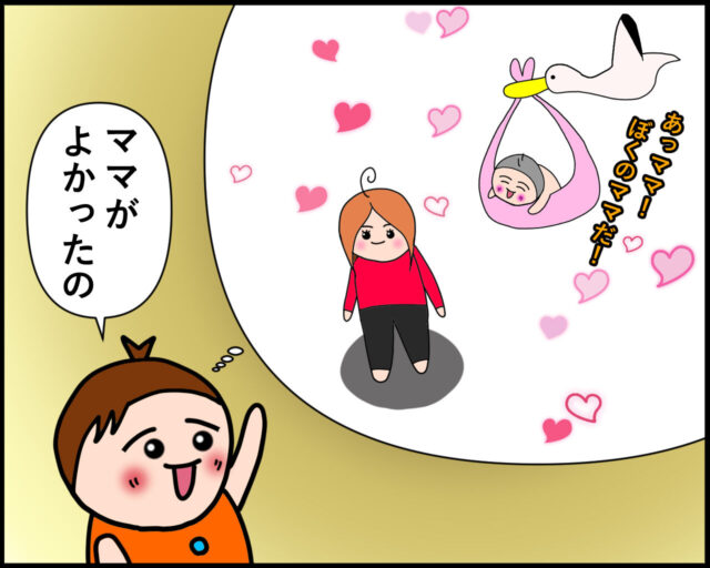 パパは偶然いただけ！？（泣）息子が生まれてきた理由｜みーぱぱ子育て漫画