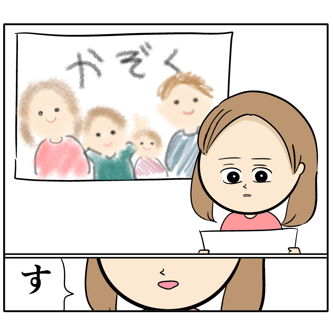 ［１１］私がしっかりしなきゃ！息子が描いた家族の絵を見て気持ちを奮い立たせる。夫が勝手に離婚届出してました。｜岡田ももえと申します