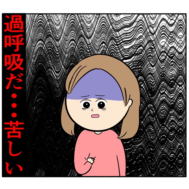 ［１４］呼吸が苦しい・・。衝撃的な出来事に気持ちがついていかない。夫が勝手に離婚届出してました。｜岡田ももえと申します