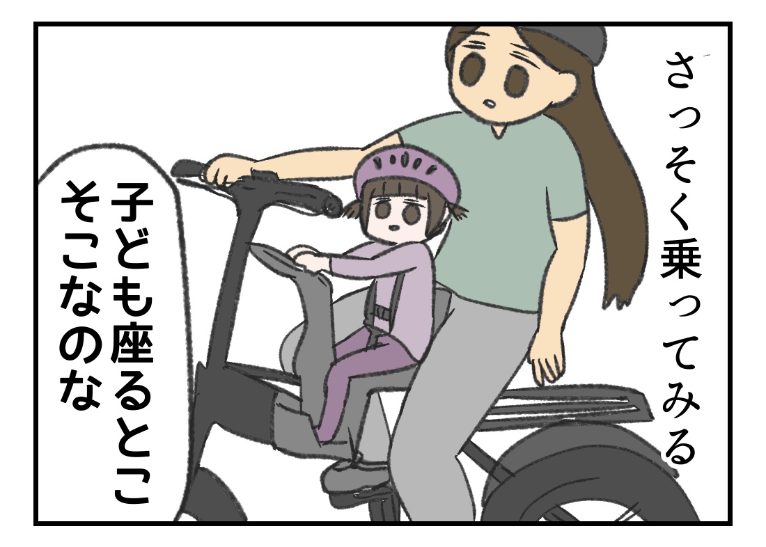 子育てに最高な我が街の受け入れ体制がえぐい。電動自転車最高！｜ぐねりの子育て漫画inカナダ