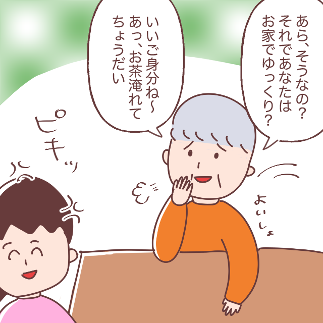 ［１－１］「いいご身分ね」休日昼に突然訪問するなり嫌味な義母。私、やっぱり義母に負けてません｜ママ広場マンガ