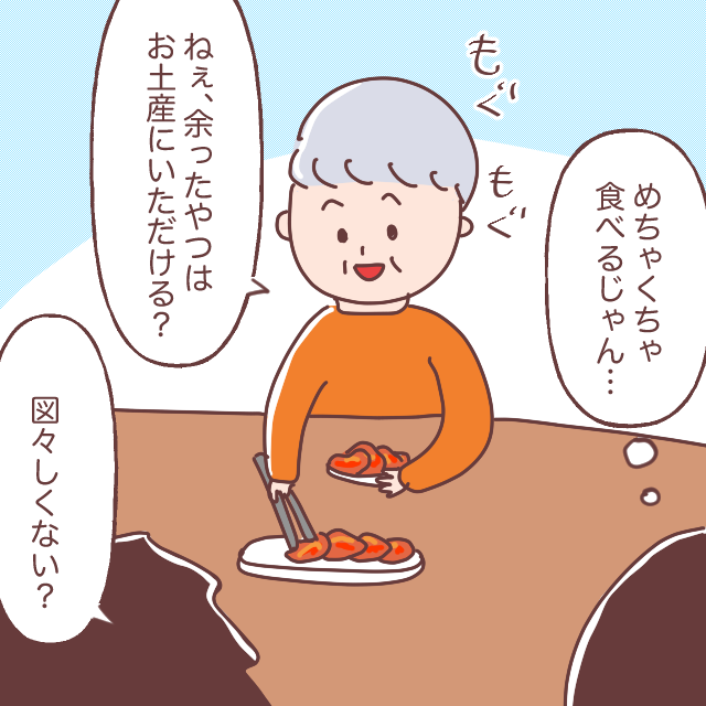 ［５］お取り寄せ料理で「食い尽くし系」に転じる義母「余ったらお土産に」私、義母に負けてません｜ママ広場マンガ