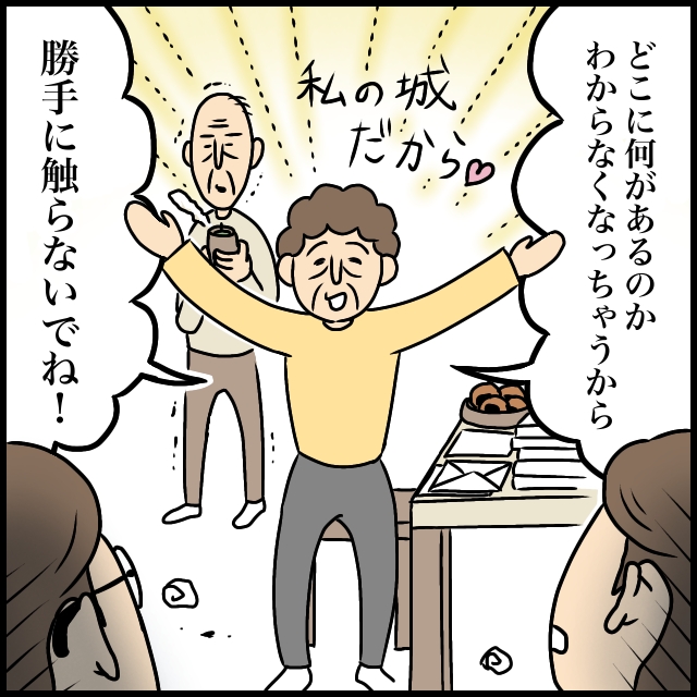 ［１］義母と汚部屋同居。掃除を申し出るも「勝手に触らないで」に撃沈｜ママ広場マンガ