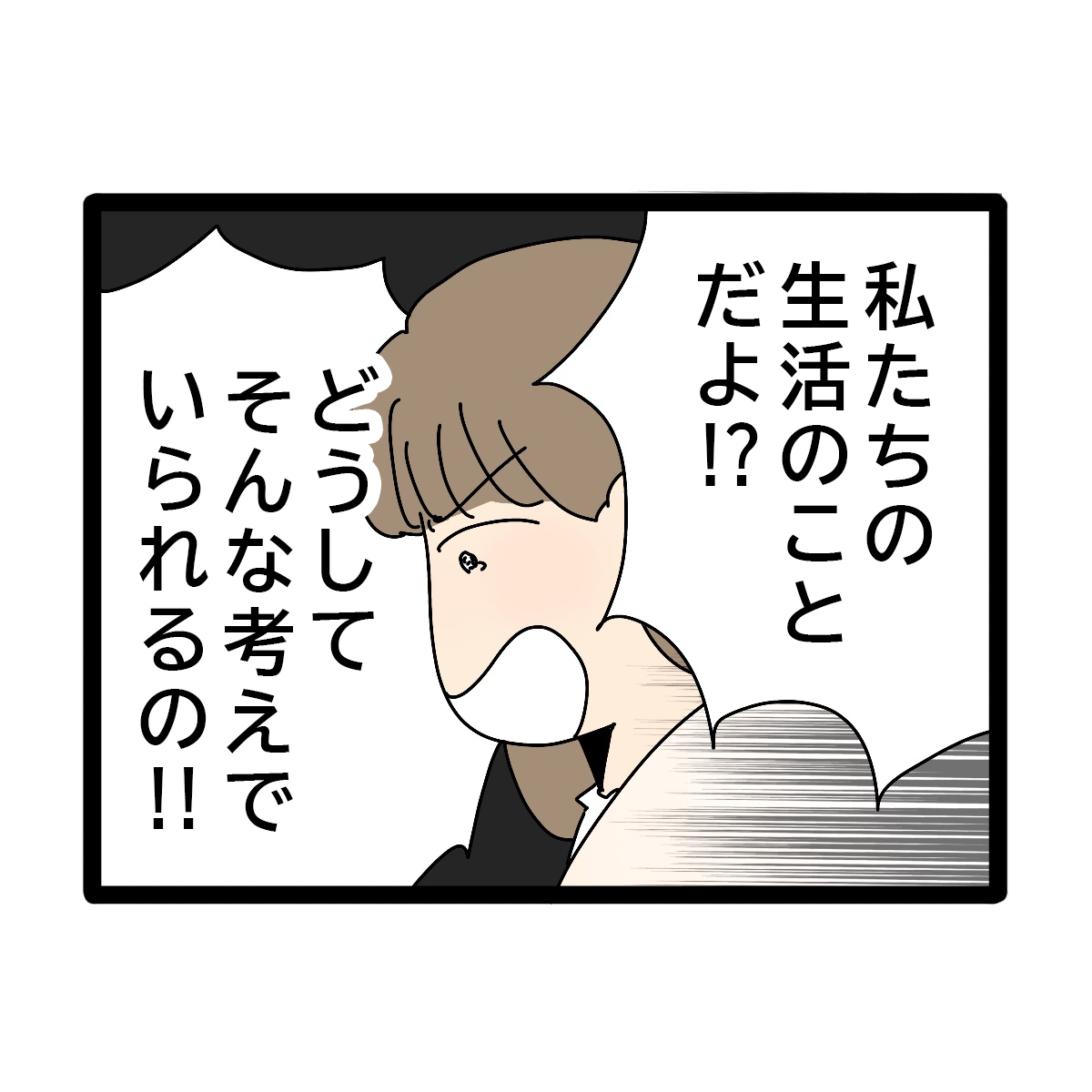 ［３３］父親になる自覚の無い夫「母さんがやってくれるなら楽だろ？」夫のお金は義母管理｜ママ広場マンガ