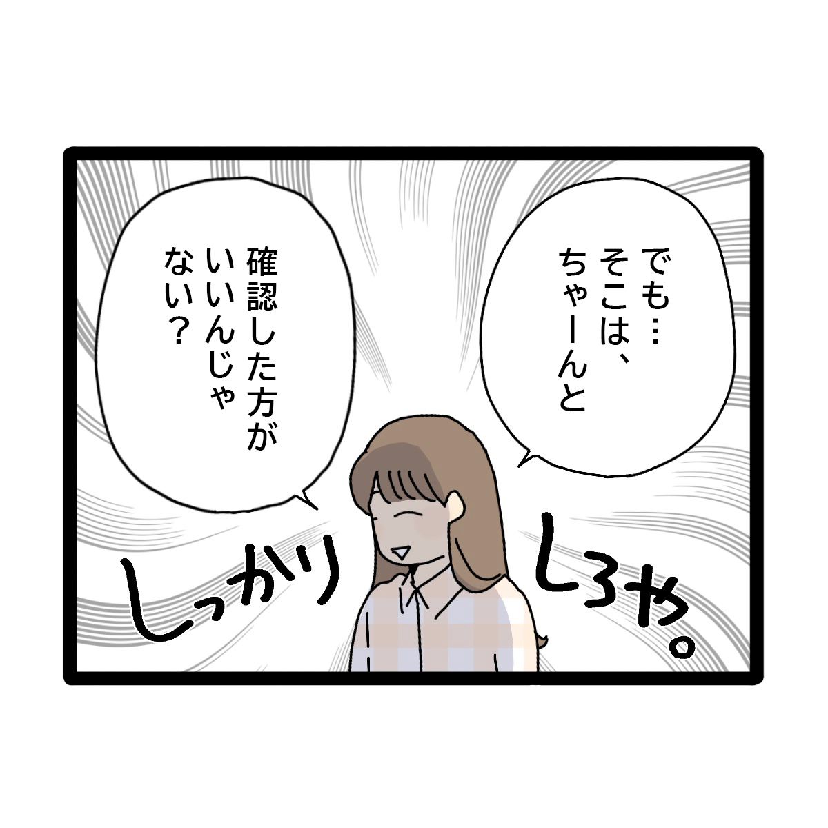 ［９］しっかりして！基本はお小遣い、急な出費は「母さんにもらえば大丈夫」夫のお金は義母管理｜ママ広場マンガ