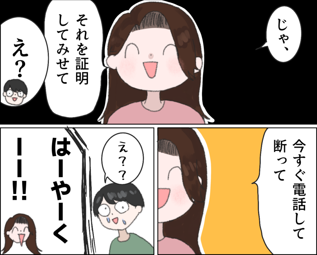 ［１４－２］夫婦の約束「相談なく義母の言う事聞かない」今すぐ守って。夫は義母のいいなりです｜ママ広場マンガ