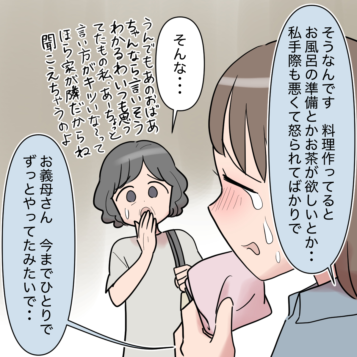 「嫁に厳しい家」をそれとなく近所に広める孫嫁。家庭内カースト［１４－２］｜ママ広場マンガ