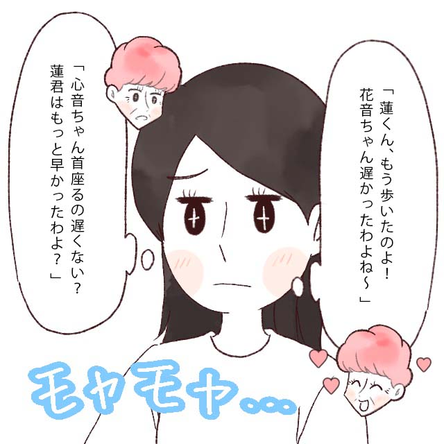 【１】孫差別『この結婚は失敗だった』と義母から言われた理由～義妹の息子だけ溺愛（汗）～