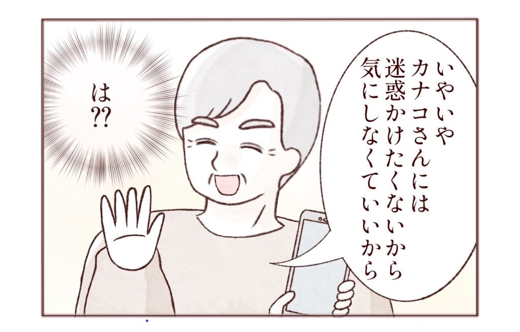 ［８］は？盗撮した義父「気にしなくていいから」義母「素敵ね」悪気がない義父が憂鬱｜ママ広場マンガ