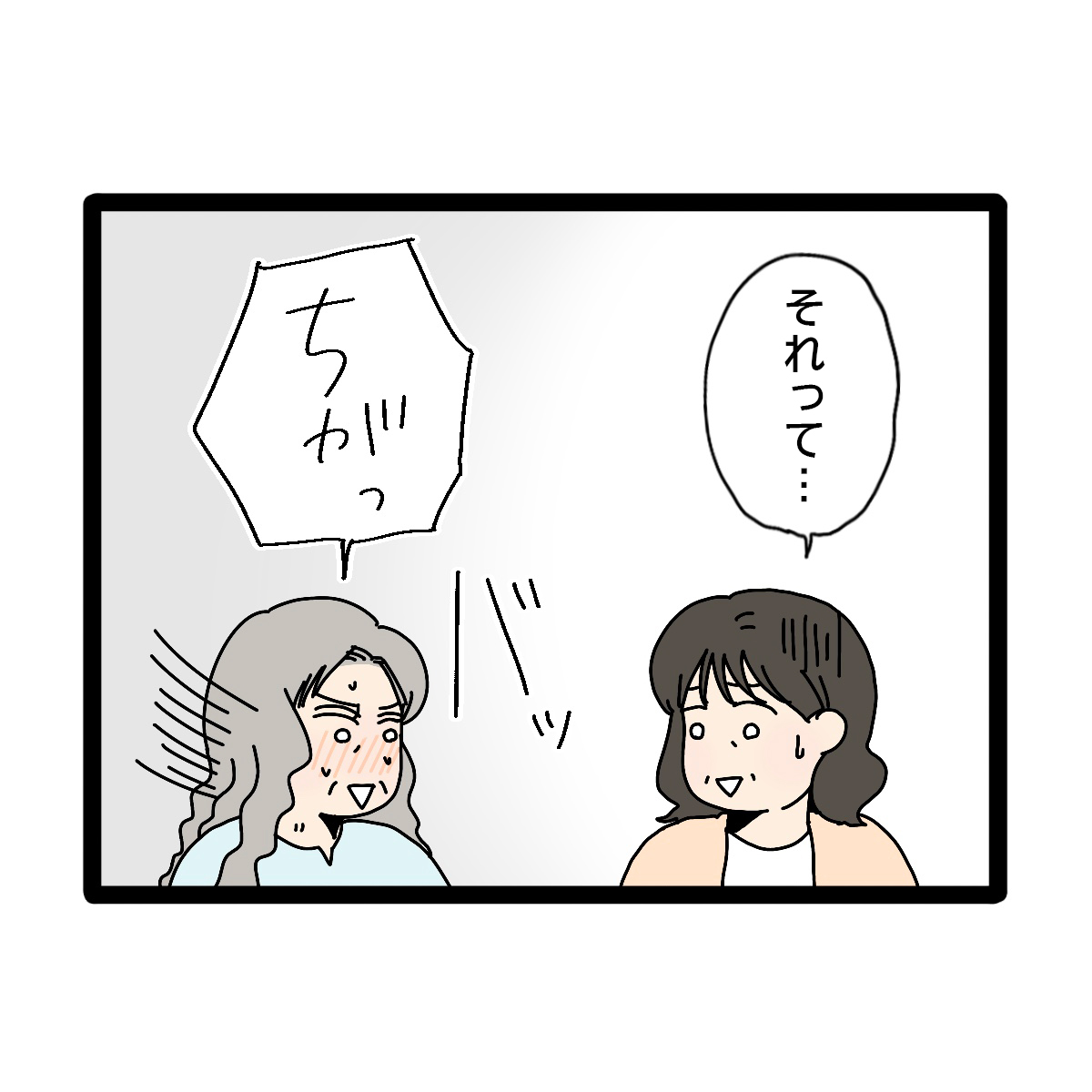 「ママは一緒に遊べない」娘の真っ直ぐな言葉に言い逃れ出来ない義母。義実家帰省が超しんどい［１９－２］｜ママ広場マンガ