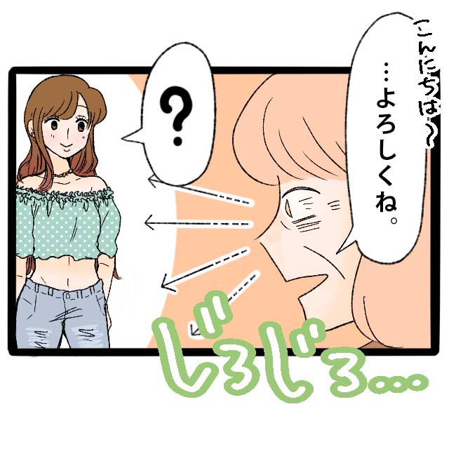 ［１］義母の刃が刺さらない！～腹黒いの？ガチなの！？キラキラ女子登場で波乱の予感～