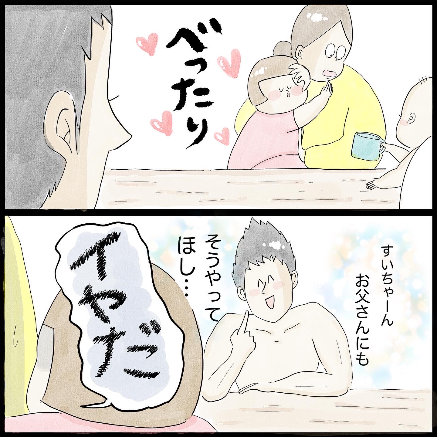 ［ニオイのお話後編］え・・？娘には即答で拒絶され息子には魚で括られて落ち込む父の香り｜hanemiの子育て絵日記