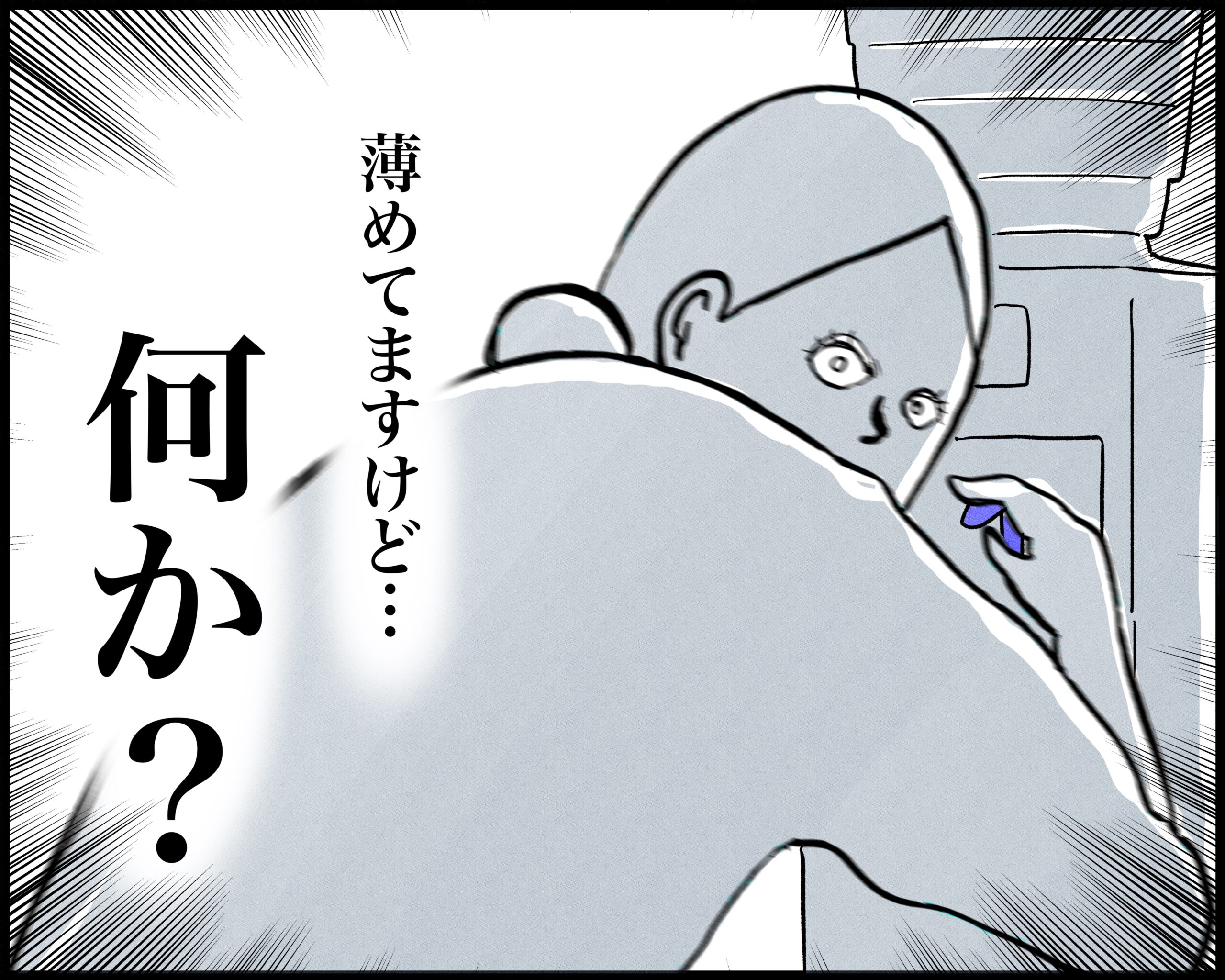 薄めてますけど・・何か？値上げがエグイ！子ども達の秘めたる貢献に感謝しつつまだイケると踏んだ母｜hanemiの子育て絵日記