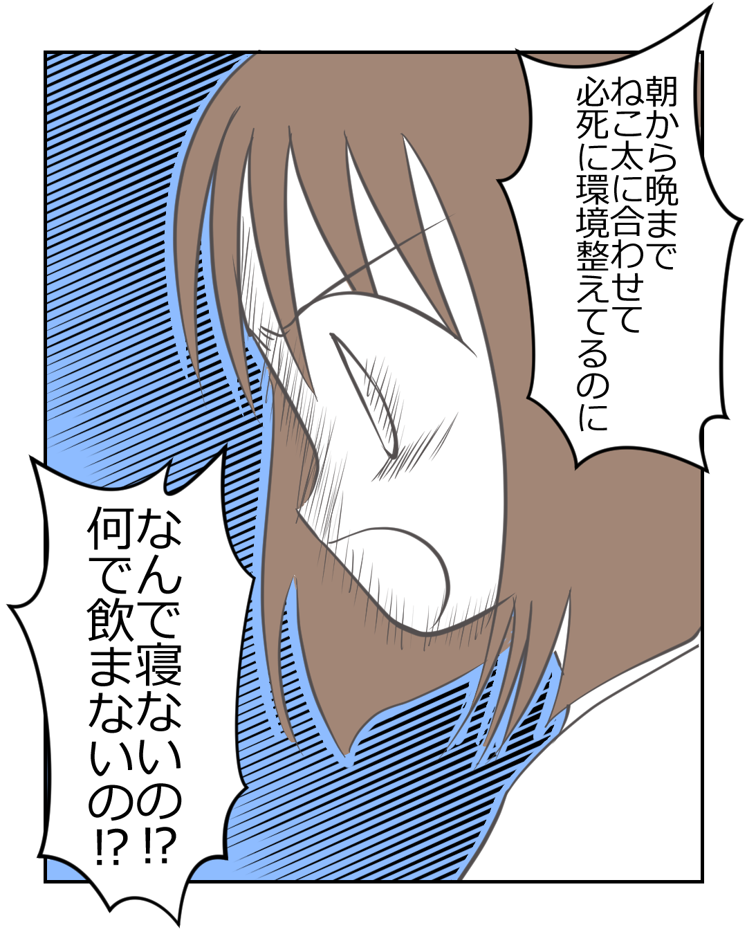 【１４】イライラ募り「なんで飲まないの！？」赤ちゃんに怒鳴る自分に泣けてくる。息子に感じた違和感｜鳥野とり子の育児エピソード