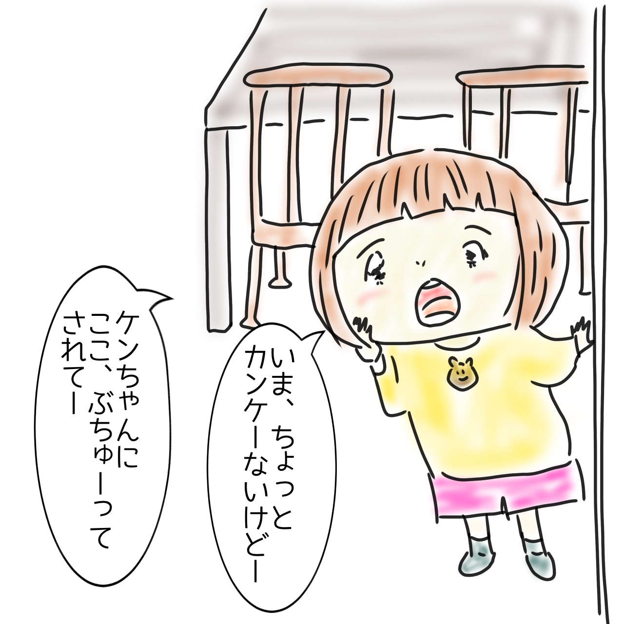 そんな一面もあったのね・・。おっとり系女子の次女が保育園で怒り狂った理由に母ビックリ！｜おはなの育児絵日記