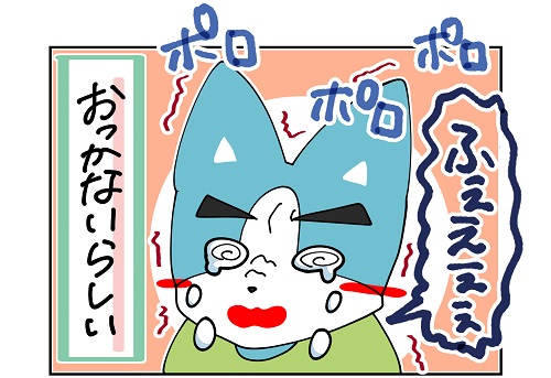 【9ヶ月】モンテッソーリ園に通う話５｜ハスキー母の育児漫画