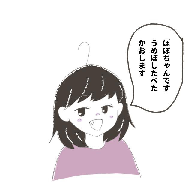 得意な一発芸は顔真似です！娘の顔芸が全力すぎる（笑）｜あずきなこの育児日記コレクション