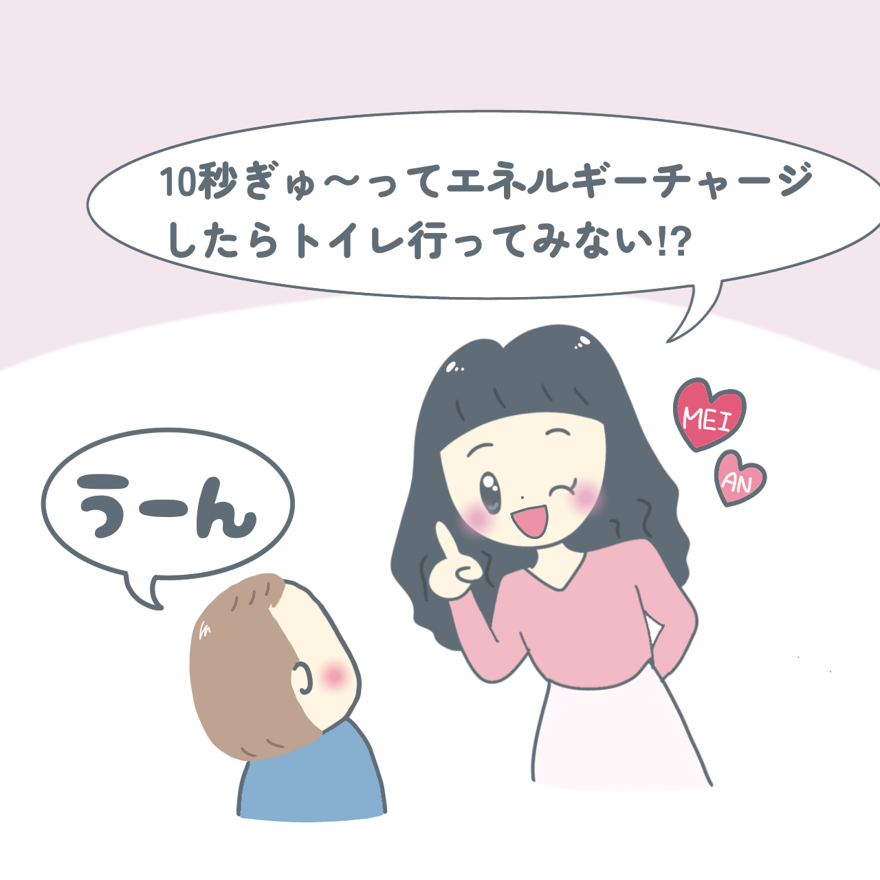 イヤイヤ期息子と交渉成立したはずが・・え？話が違うよ～！｜さあや～胸キュン育児漫画～