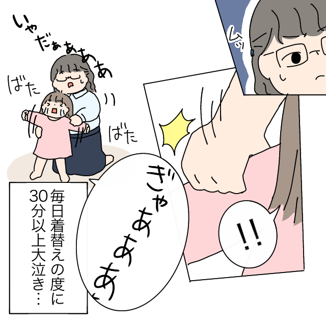 ＜感覚過敏＞何がいや？ワガママ？戸惑いしかない［２］｜３歳娘パンツが履けなくなったあの日から。ママ広場マンガ