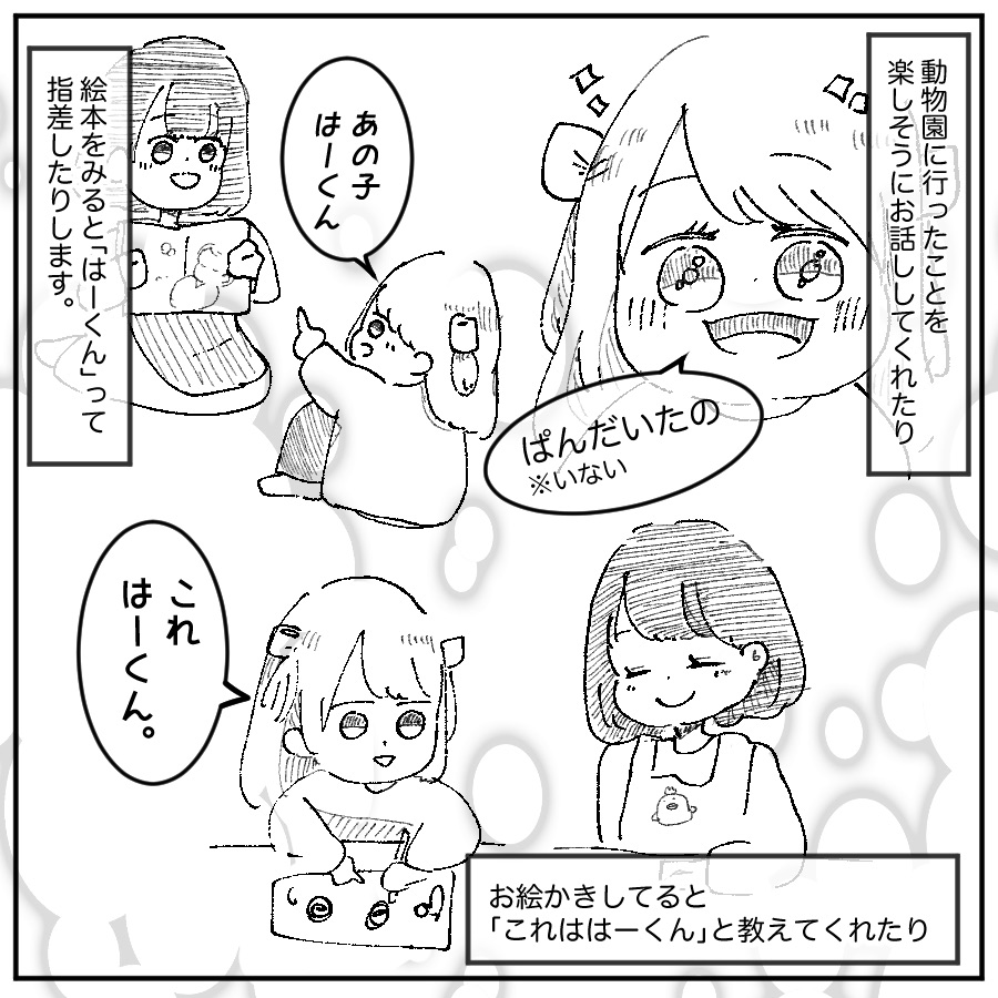 ［１９］やっぱり・・保育園でも癇癪。でも、知らなかった意外な一面も。癇癪奮闘記～知らない一面～｜和栗家の日々