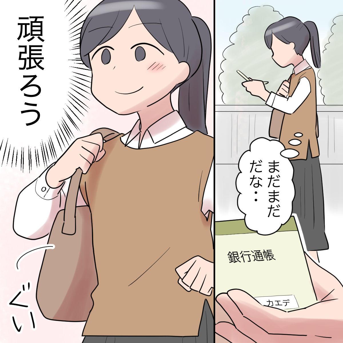 ［１１完］決別の時は近い？私の居場所は私が作る。義家族と完全同居｜ママ広場マンガ