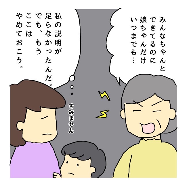 ［７・完］習い事の先生に理解されない事も。習い事探しはママ友からの口コミが一番！ASDの娘の習い事｜かわいみんの育児漫画