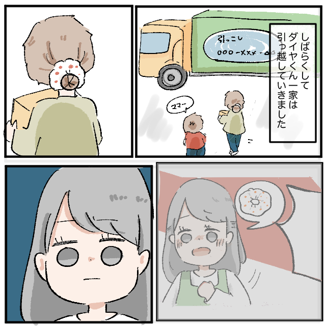 ［１０完］子供の友達が苦手。夫からのプレゼントと同じものを持っていた？｜ママ広場マンガ