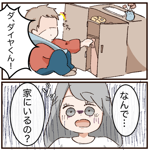 ［３］子供の友達が苦手。怖。息子の友達が勝手に家に入っていた！｜ママ広場マンガ