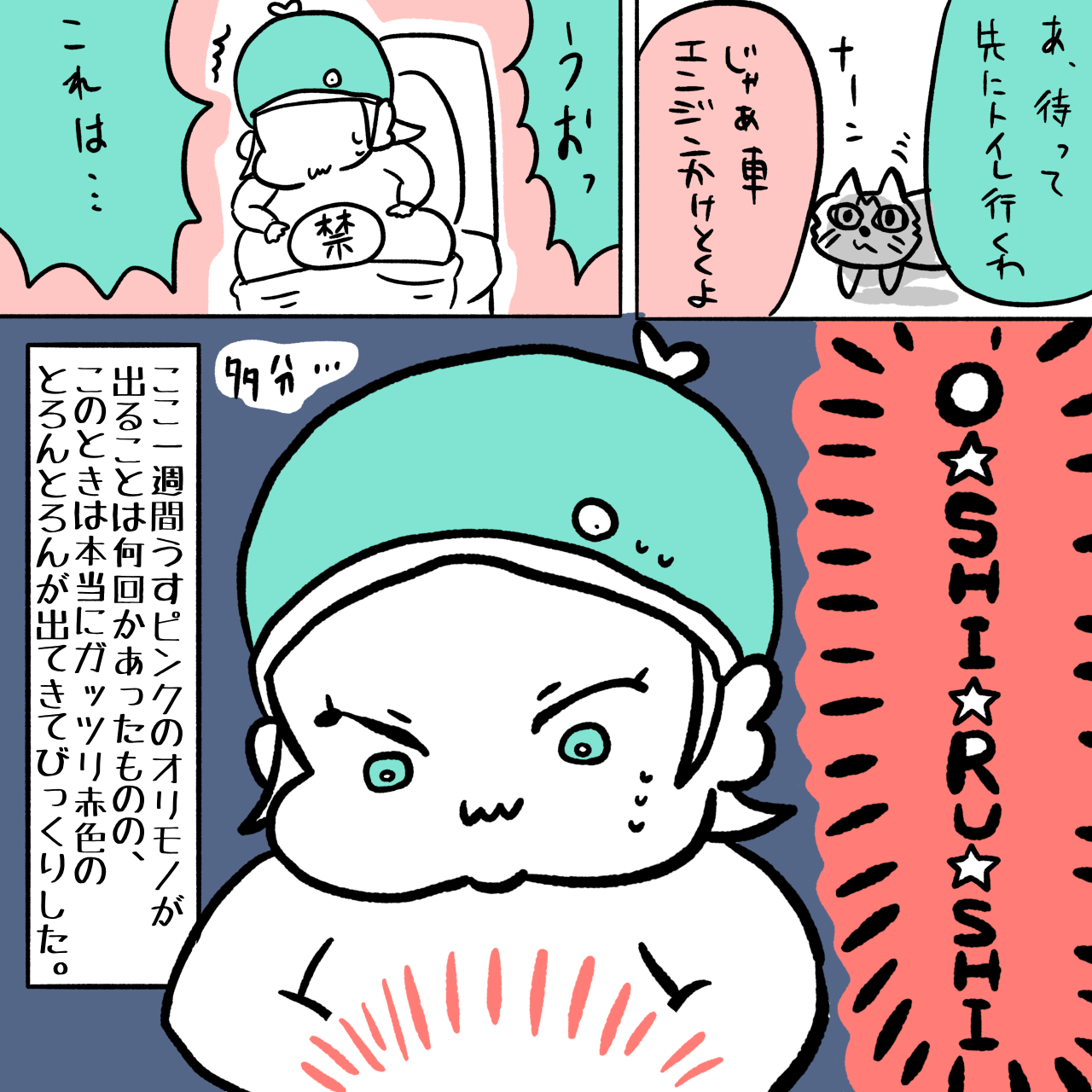 【５】し、子宮開いてるやん！いざ出産！大雪・大晦日・初産でひょうきんな子を産んだ話｜コハダの育児漫画