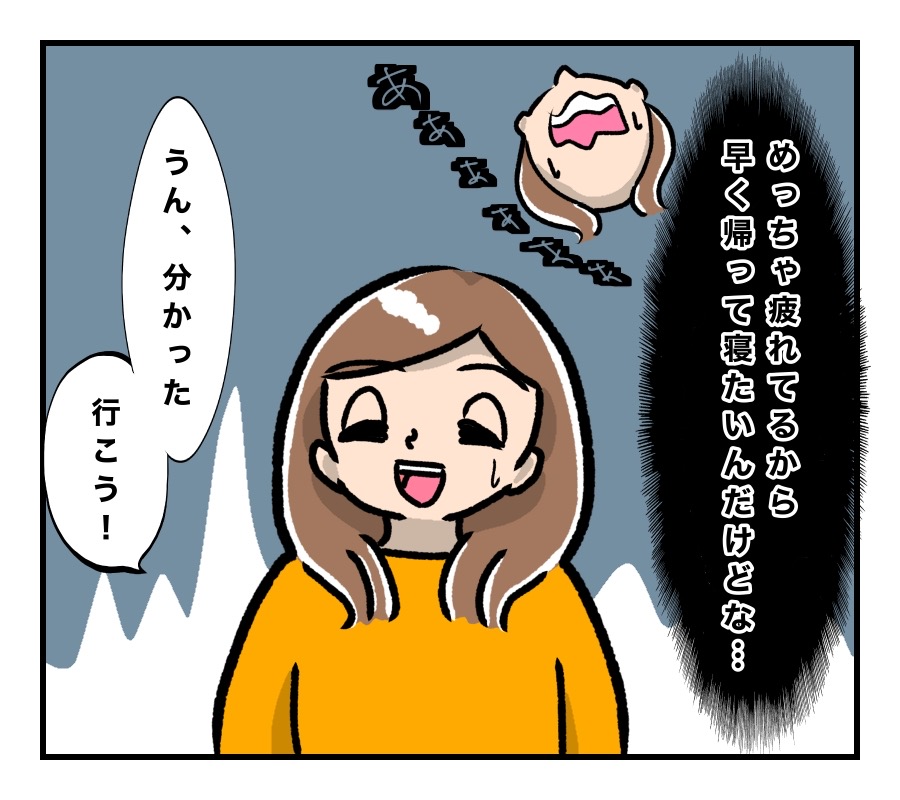 【７３】帰って寝たいんですが・・。なぜ秋の夜の海へ？二人の婚約物語｜チコの育児漫画