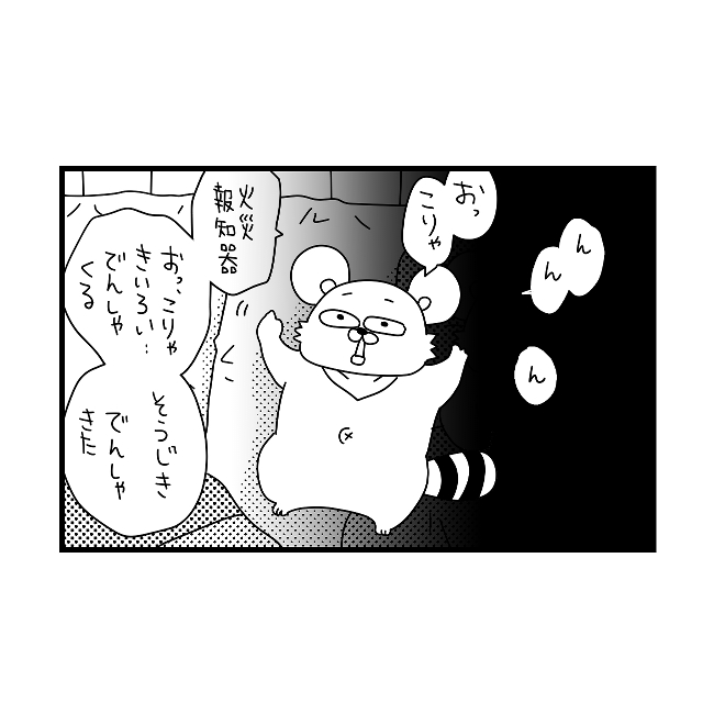 寝起きに始まる２歳息子の日本語インプットタイム｜ぽこたろー育児漫画