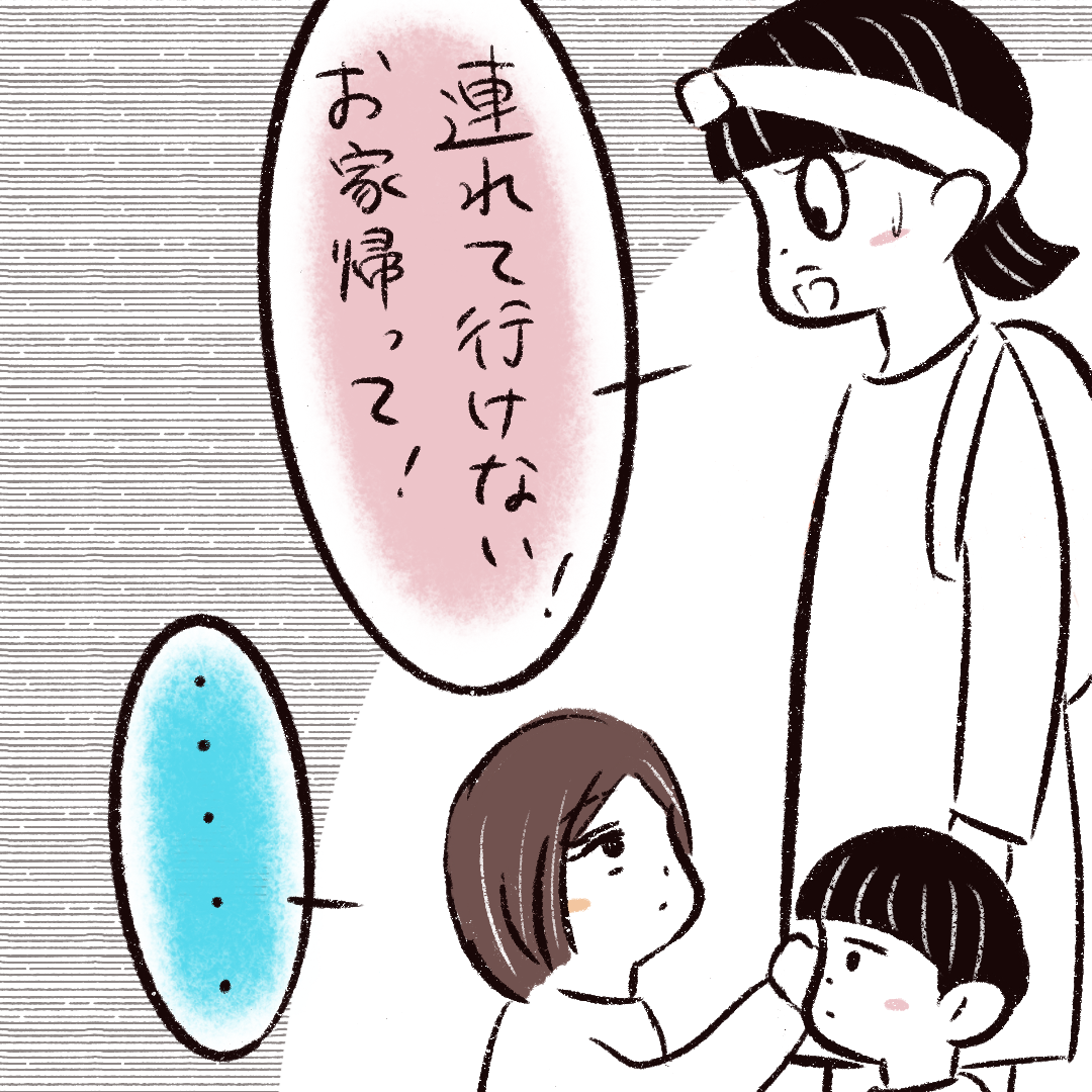 【８１】なんでそうなる？連れて行けないと断ると・・予想外の行動に（汗）放置子にロックオンされた話｜まるの育児絵日記