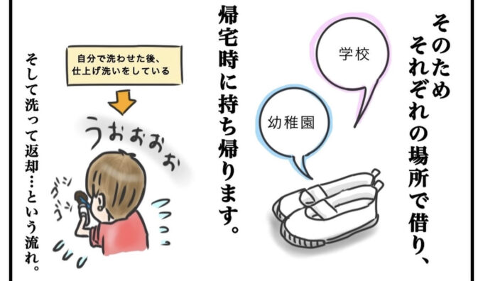 そういう楽しみ方もあるの！？上履きを片方ずつ入れ替えた状態で保育園に行ってしまった弟の楽しみ方｜クミの育児漫画