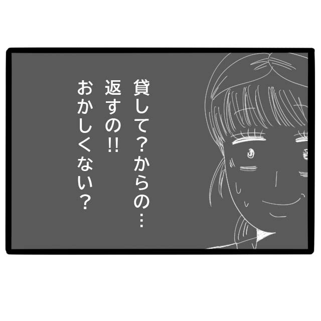 ［１］えっ？えぇぇ？？何その提案？想像を軽く超えてきた恐るべしクレクレママ｜ママ広場オリジナルマンガ