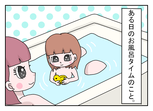 なんかゴメンね・・・。１歳児が気遣いの苦笑いを見せたお風呂タイム｜くるみるの子育て漫画