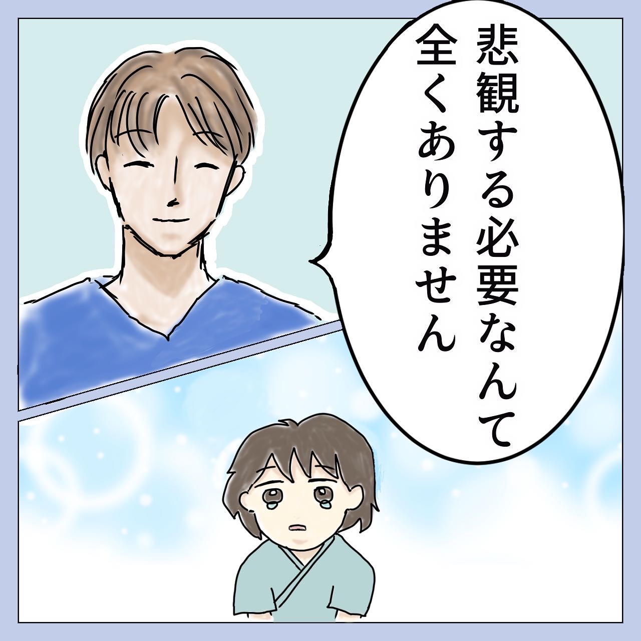 ［３］悲観する必要なんてない！心強い言葉と共にある裏腹な気持ち。娘は生まれながらに難聴でした｜草餅きなこの育児絵日記