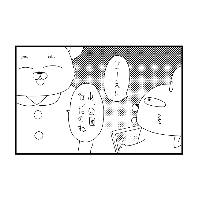 今日あった出来事をパパに話す息子だが全て嘘だった。｜ぽこたろー育児漫画