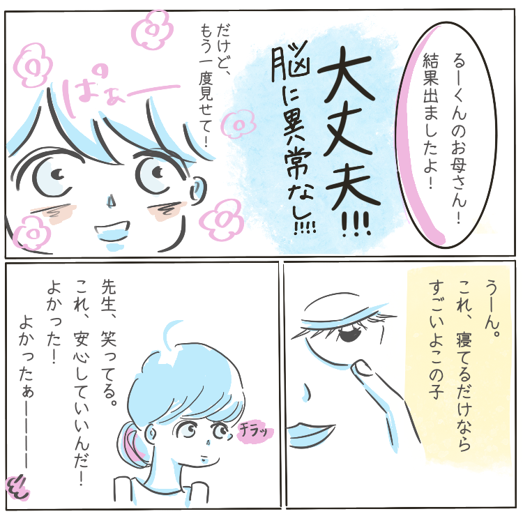 【６完】脳に異常なし！２人同時抱っこは二度としない。腕の中から落としてしまった１歳次男｜まい子育て日記