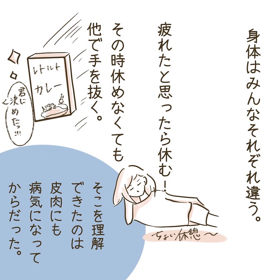 ［１５］神様のイタズラ！？予想外の展開に頭クラクラ。産後の不調をあなどって基礎疾患持ちになった話。｜まい子育て日記